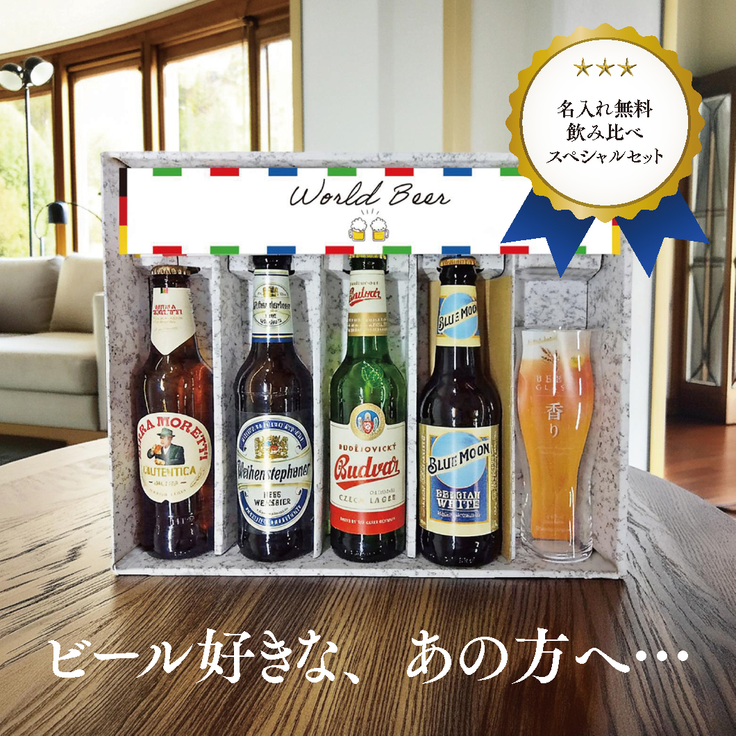 名入れ無料】高級ビールイネディットとビールサーバーのセット | G.L.F
