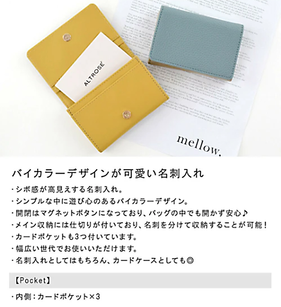 【箔押し名入れ】バイカラーデザインの名刺入れ