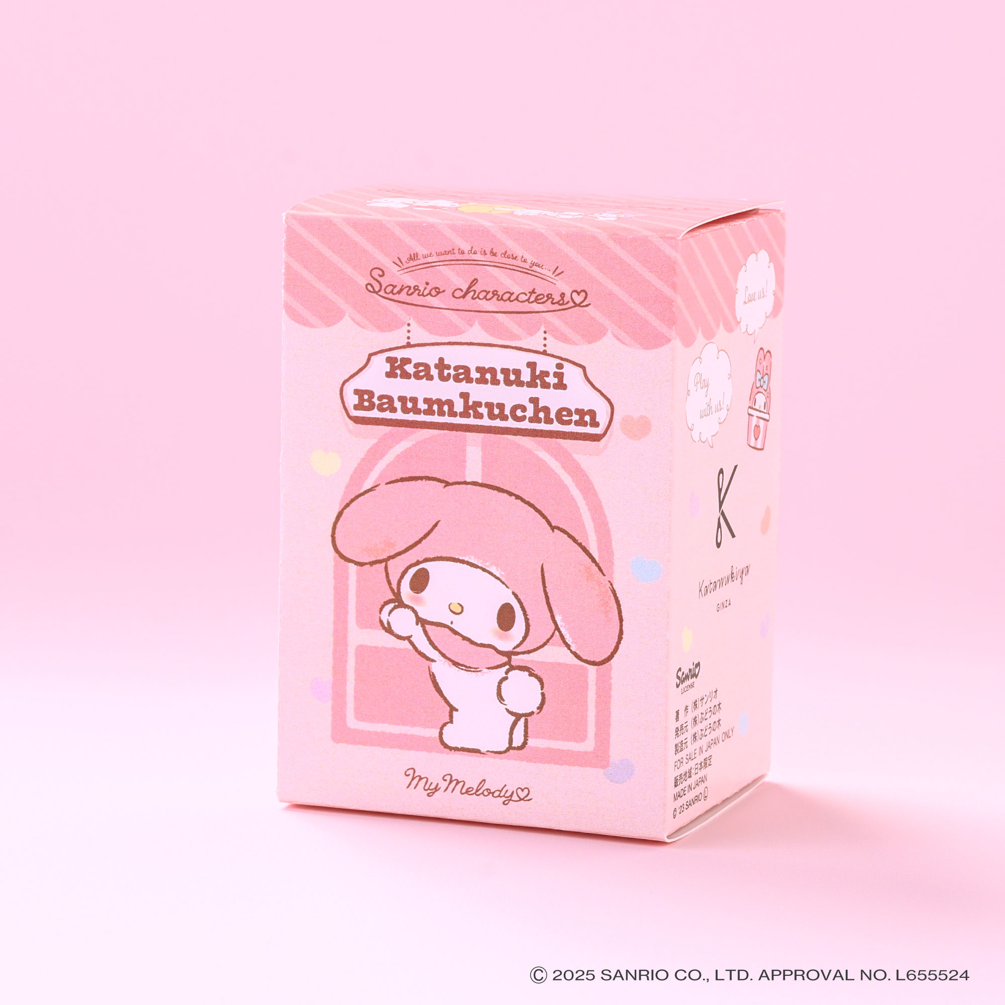 サンリオキャラクターズ　かまって！きゅん♡3個セット