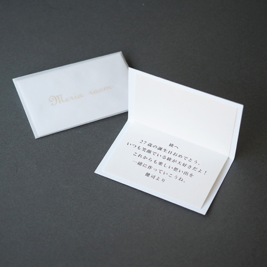 【超速サービス】二人のクリスマスツリー