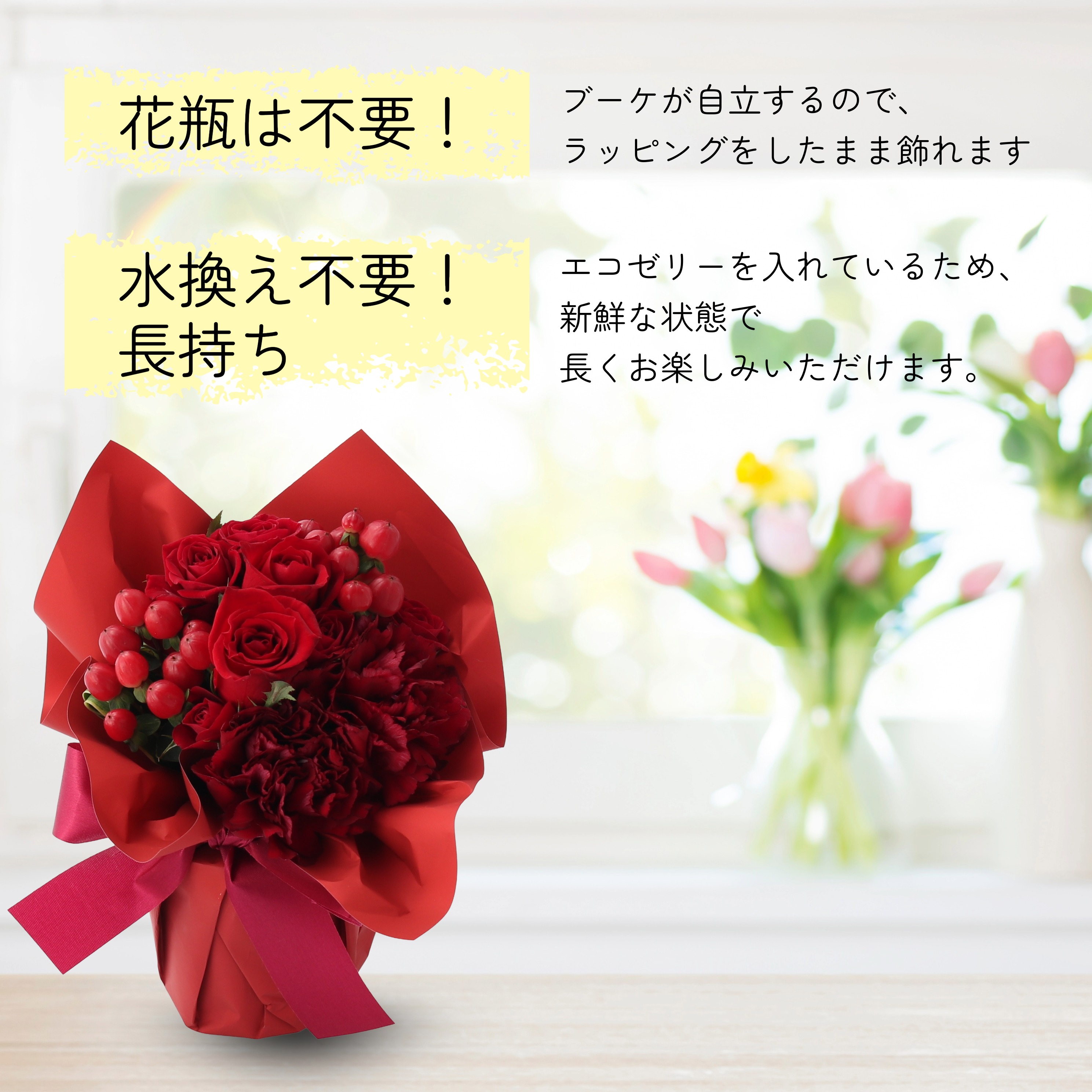 【還暦祝・ペア】そのまま飾れる生花アレンジメントとレストランカタログ