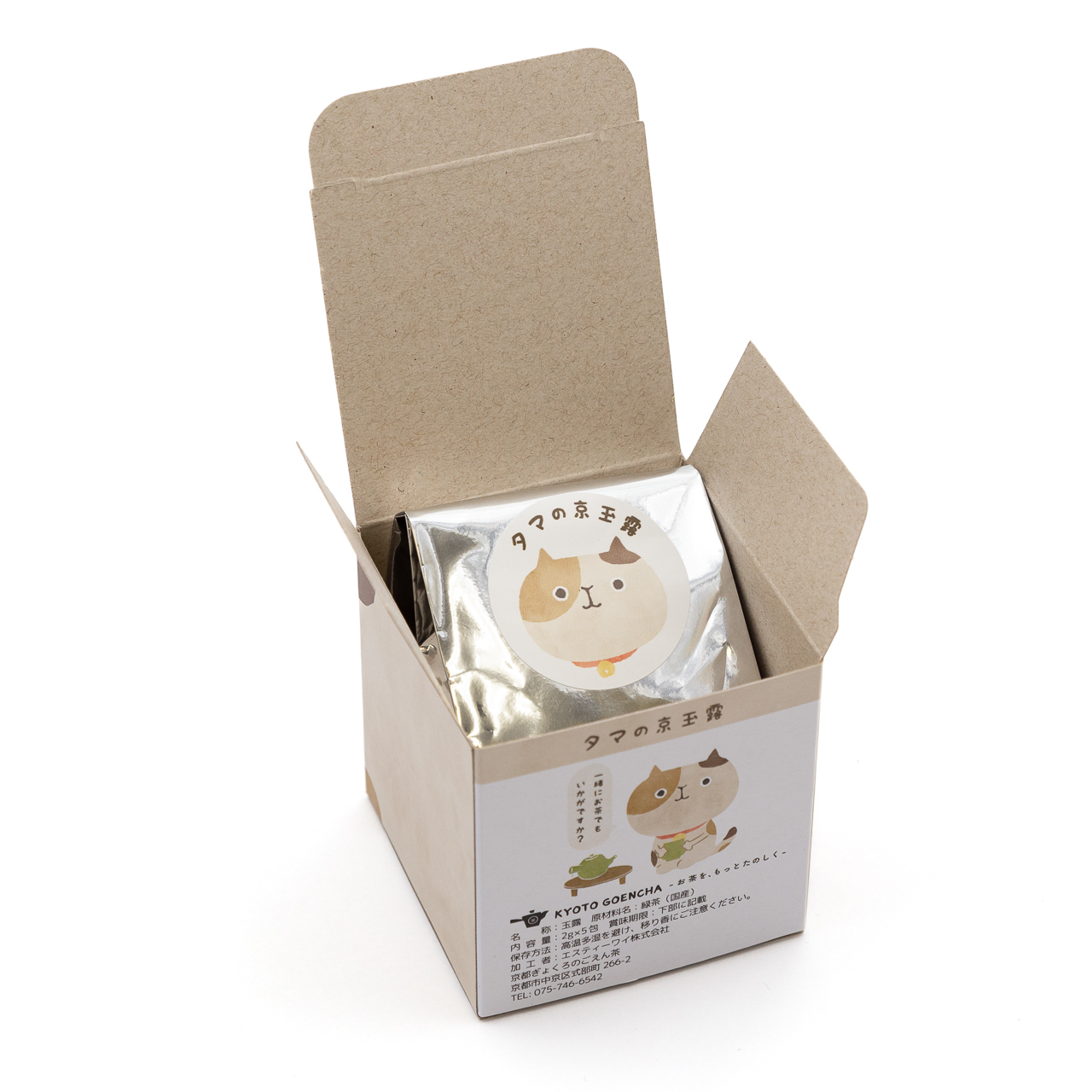 ほっこりお茶にゃんこ箱茶セット