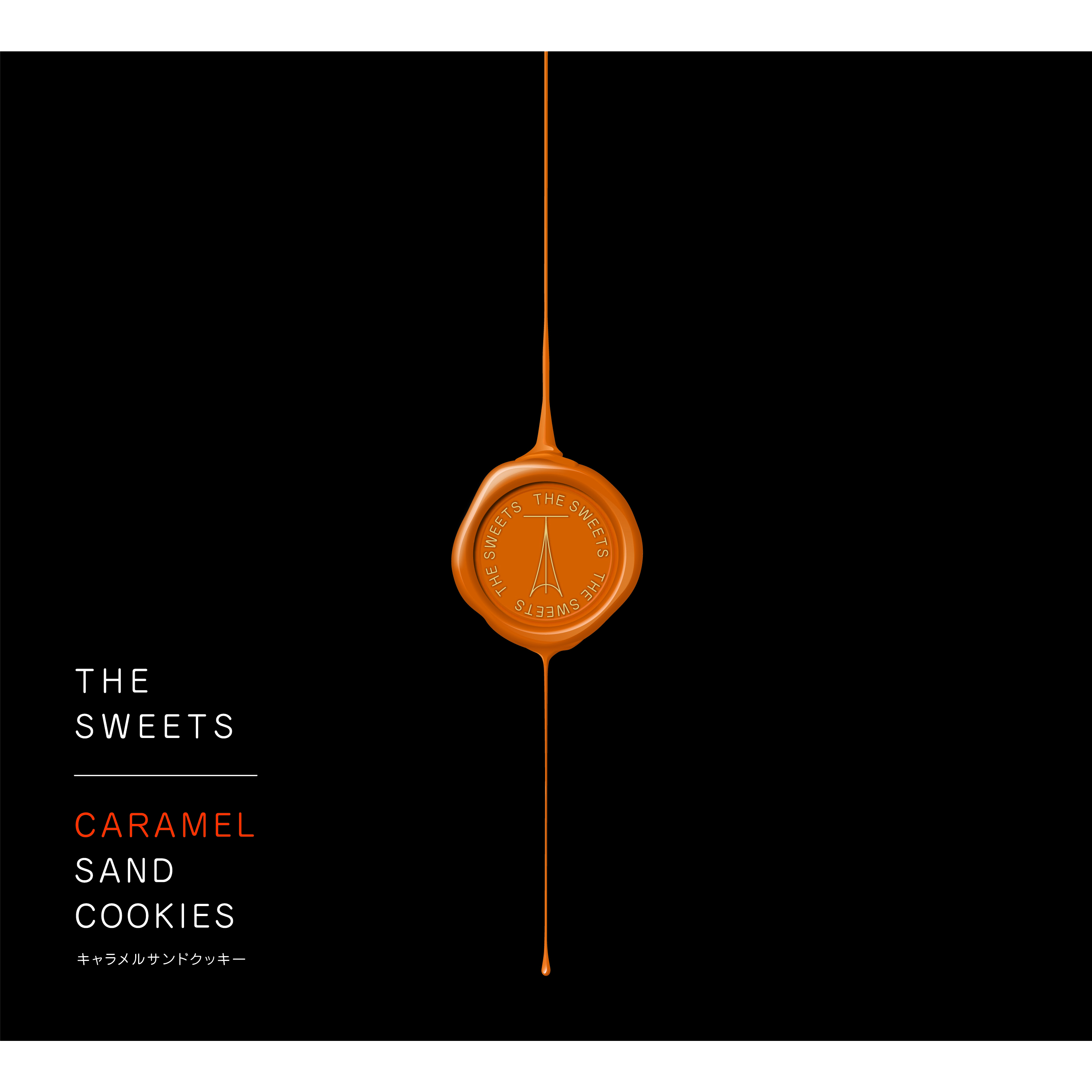 キャラメルサンドクッキー