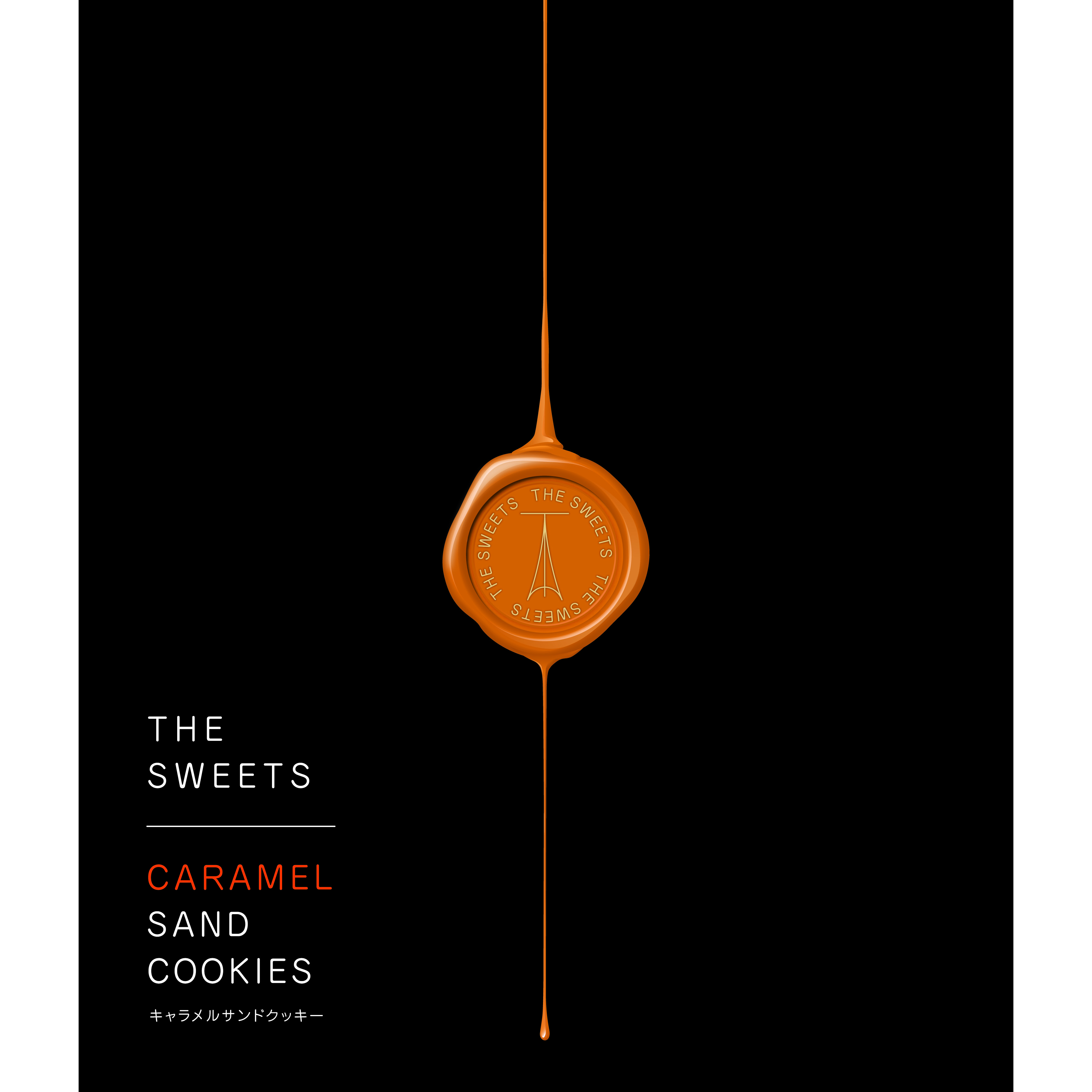 キャラメルサンドクッキー