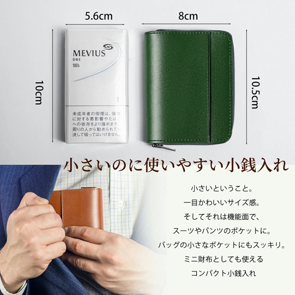 キャッシュレス派のミニ財布にも。栃木レザーコインケース【専用化粧箱入り】