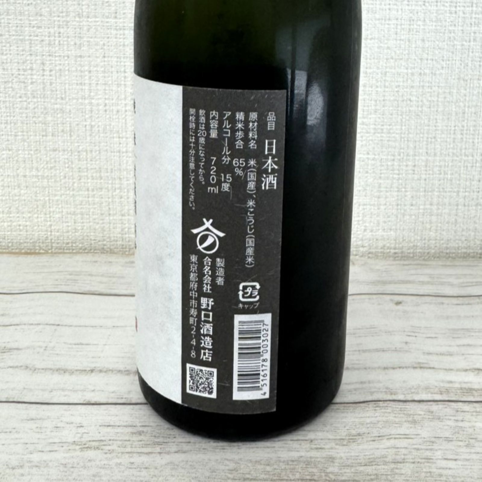 お正月飾り＆日本酒セット【しめ縄飾り小×國府鶴純米】