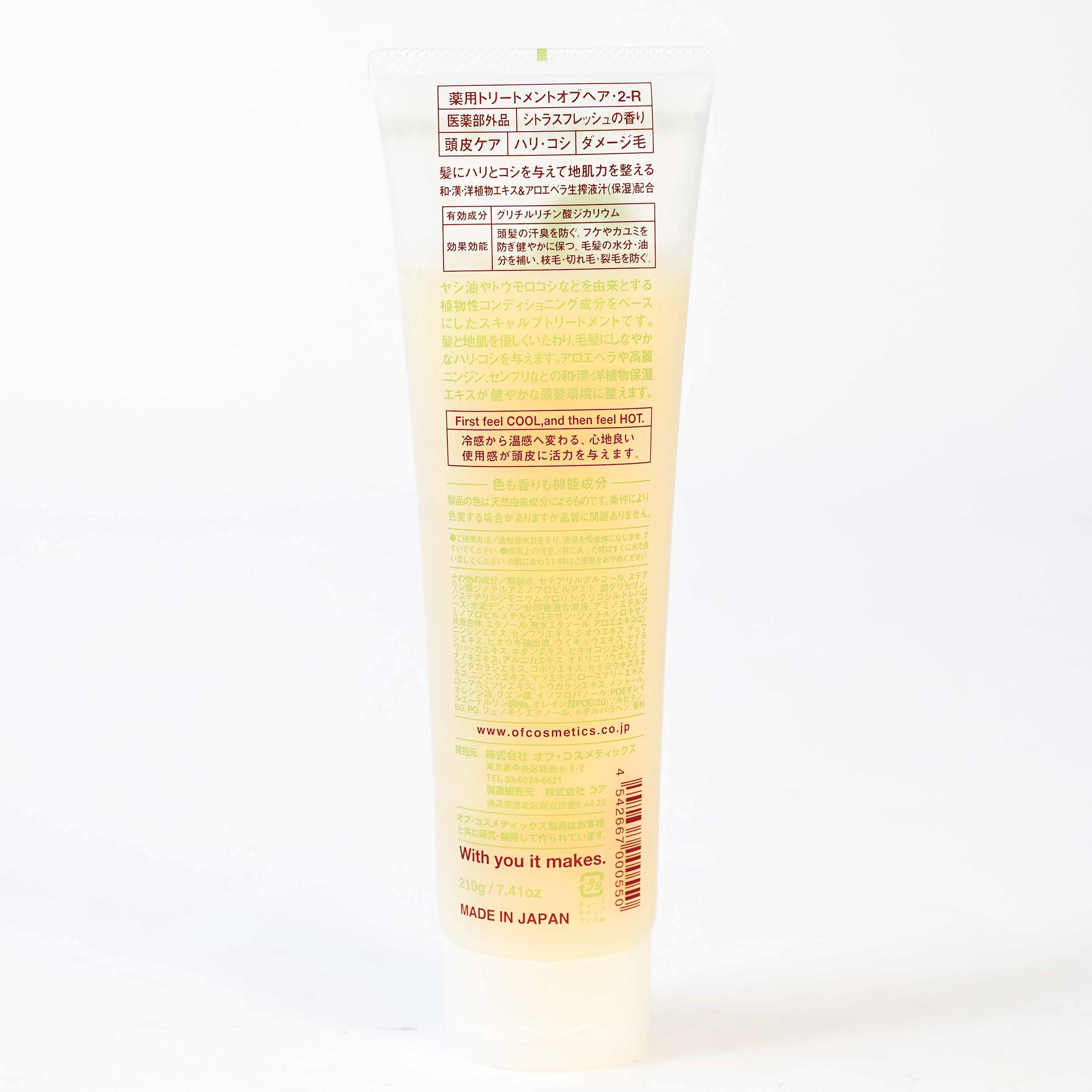 男性におススメ・薬用頭皮ケアシャンプーセット（シトラスフレッシュの香り）