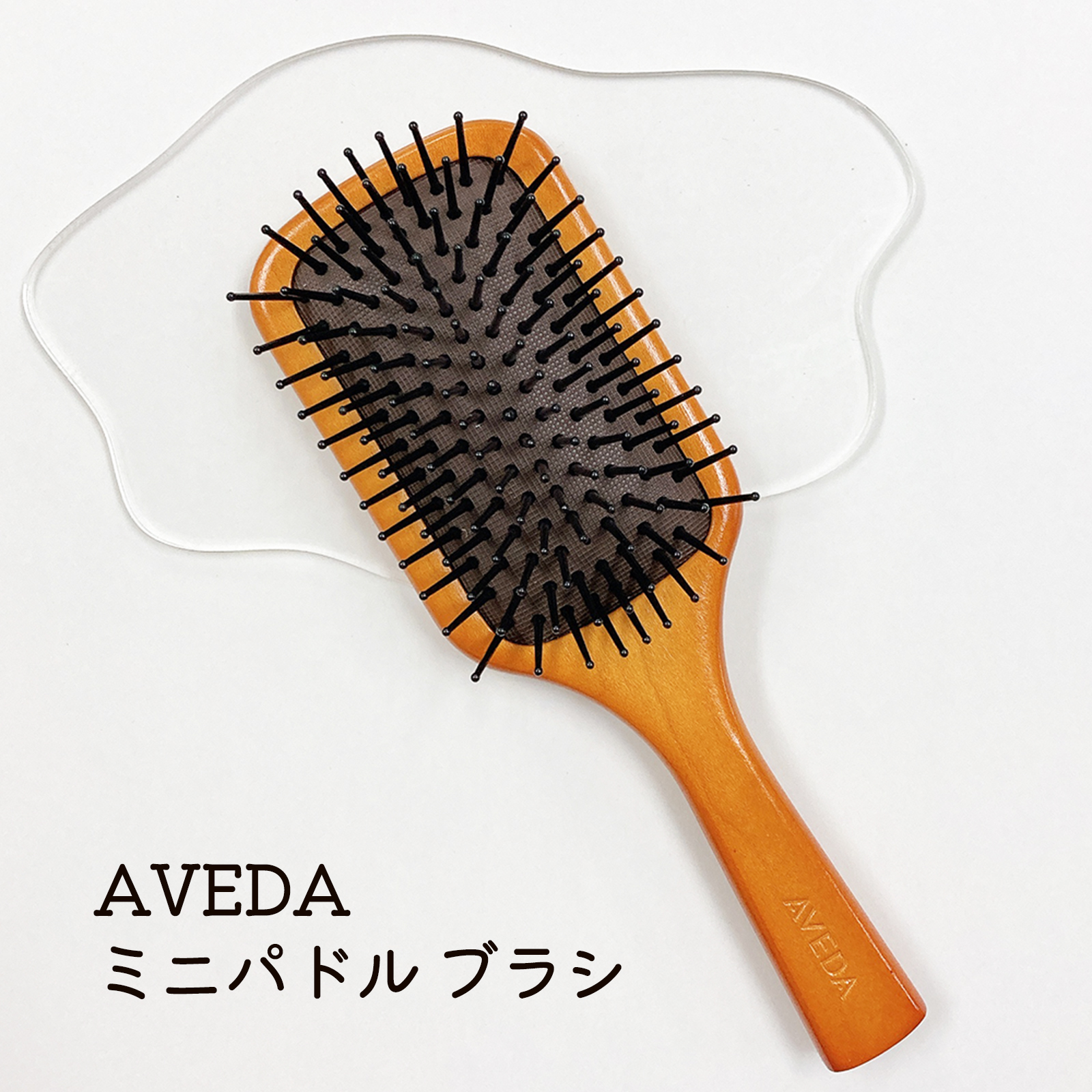 【名入れ&デザイン】アヴェダパドルブラシミニ&ヘアオイルセット