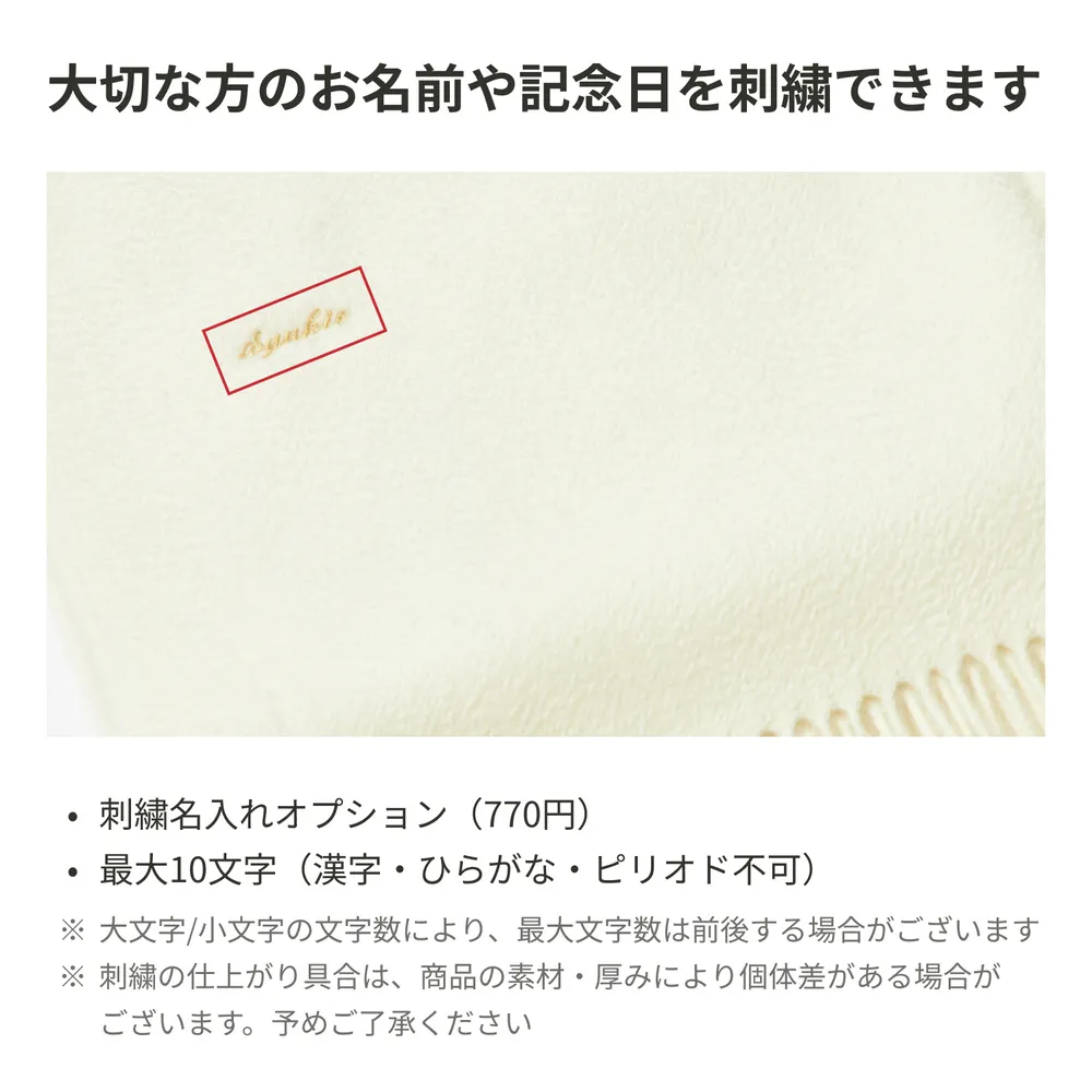 【名入れ】冬のお出かけセット（サーモボトル・カシミヤ100%マフラー）