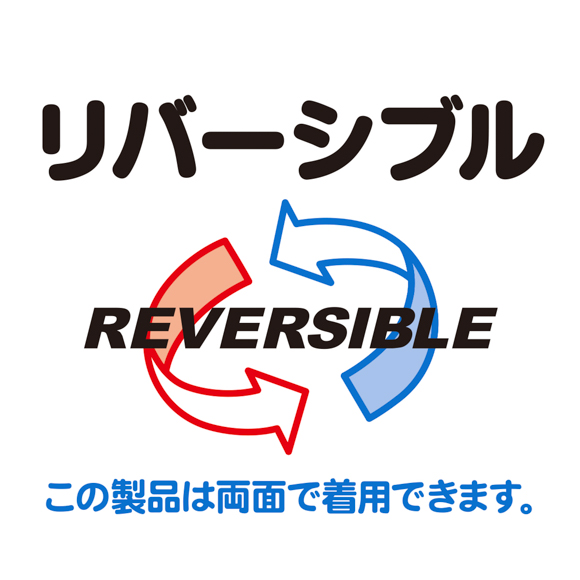 リバーシブルマントセット【BOX付き】