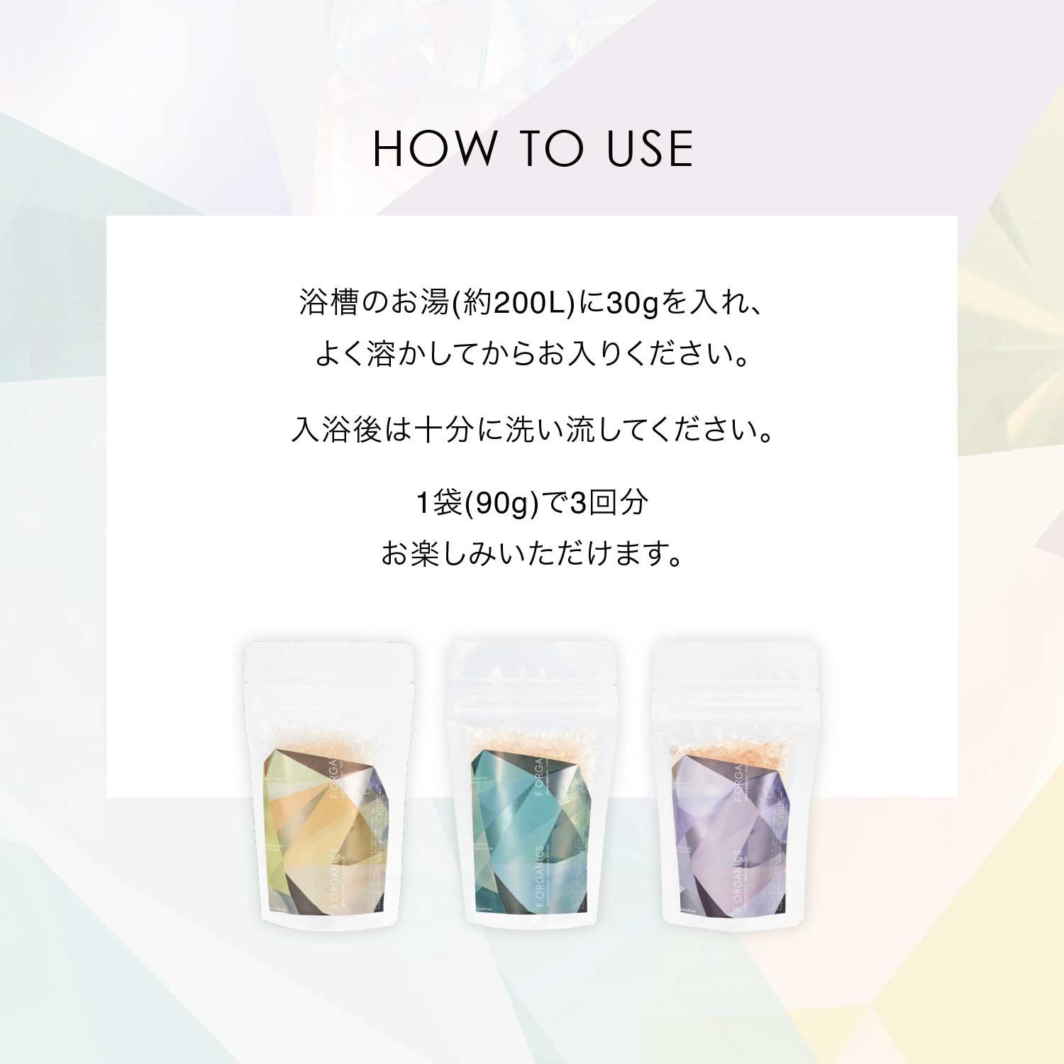 【数量限定】アロマバスソルトコフレ＜バスソルト3種＞