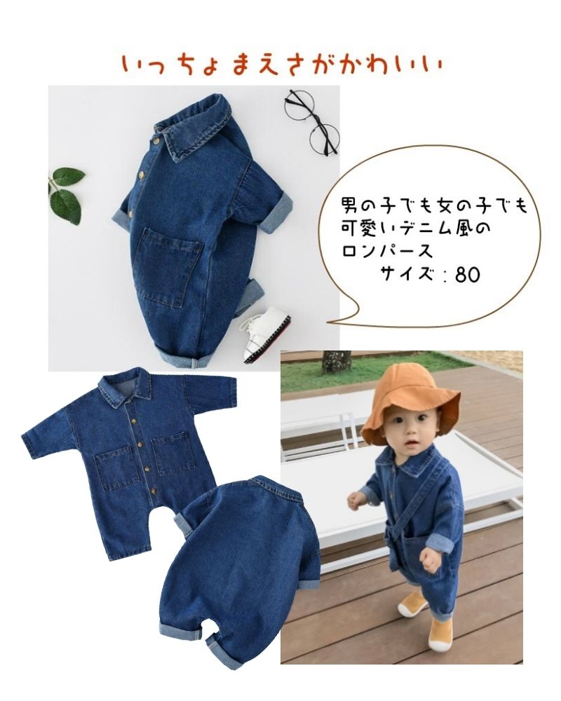 【名入れ】デニムロンパースのおむつケーキ