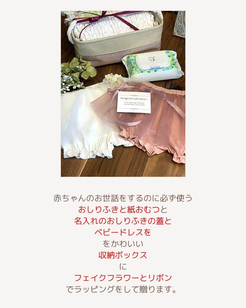 お好きなカラーを選べる  チュールワンピーススカートのおむつボックス