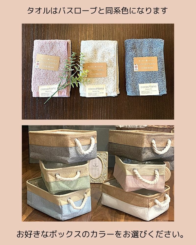 cocochiena ココチエナのバスローブの名入れおむつボックス