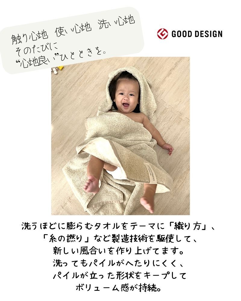 cocochiena ココチエナのバスローブの名入れおむつボックス