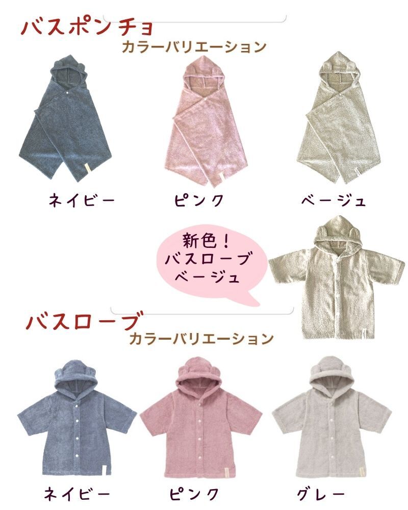 cocochiena ココチエナのバスローブの名入れおむつボックス