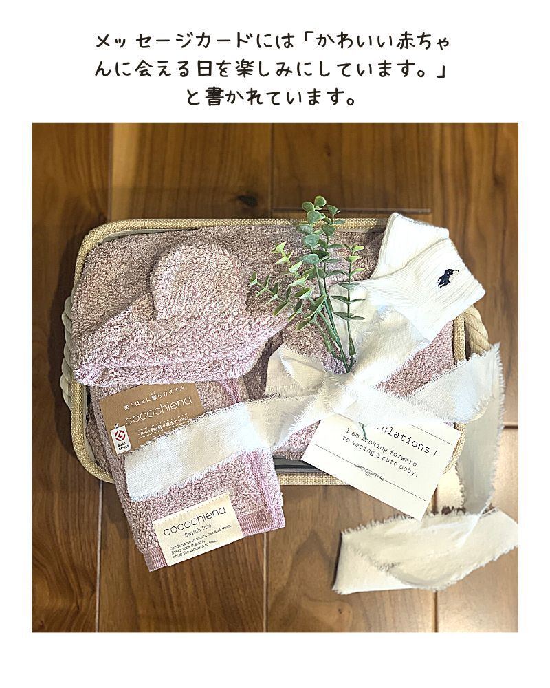 cocochiena ココチエナのバスローブの名入れおむつボックス