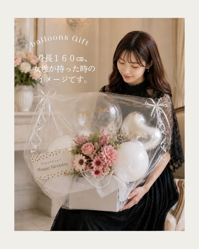 選べる2色 上品な大人のためのバルーン＆フラワーアレンジメント