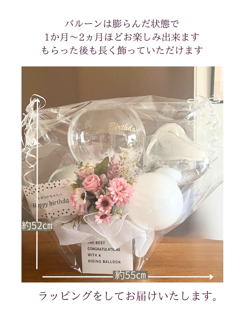 選べる2色 上品な大人のためのバルーン＆フラワーアレンジメント