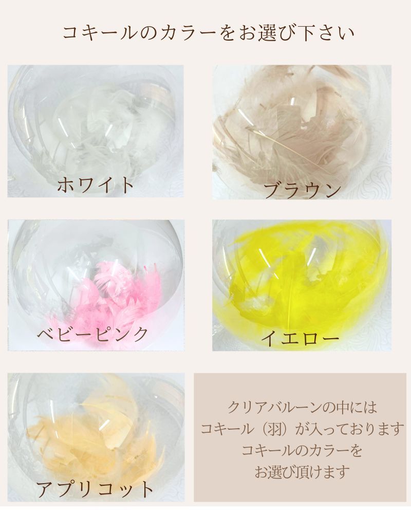 選べる2色 上品な大人のためのバルーン＆フラワーアレンジメント