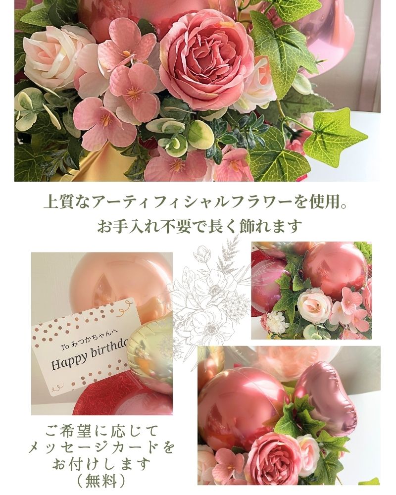 ピンクブロッサムのバルーン＆アーティシャルフラワーアレンジメント