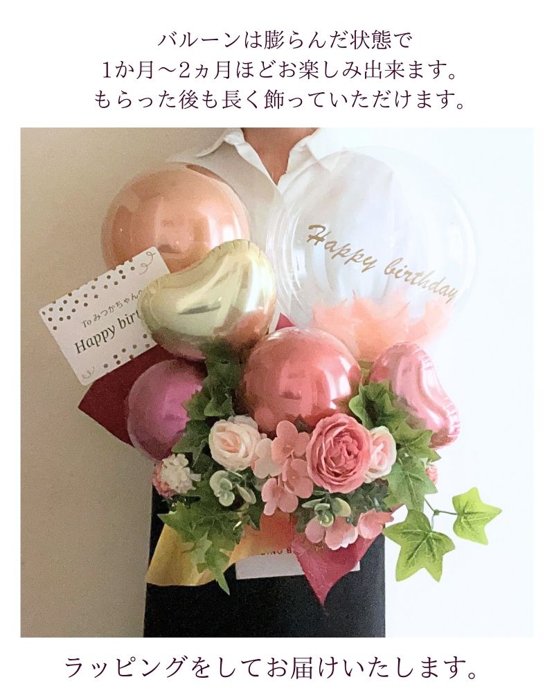 ピンクブロッサムのバルーン＆アーティシャルフラワーアレンジメント