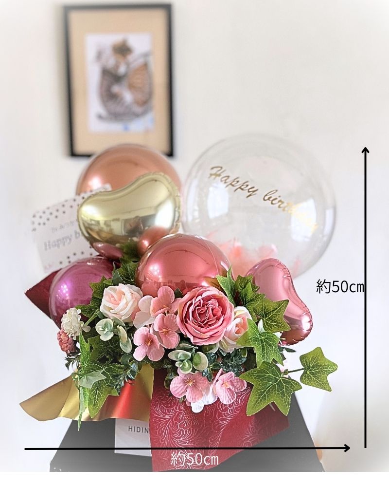 ピンクブロッサムのバルーン＆アーティシャルフラワーアレンジメント