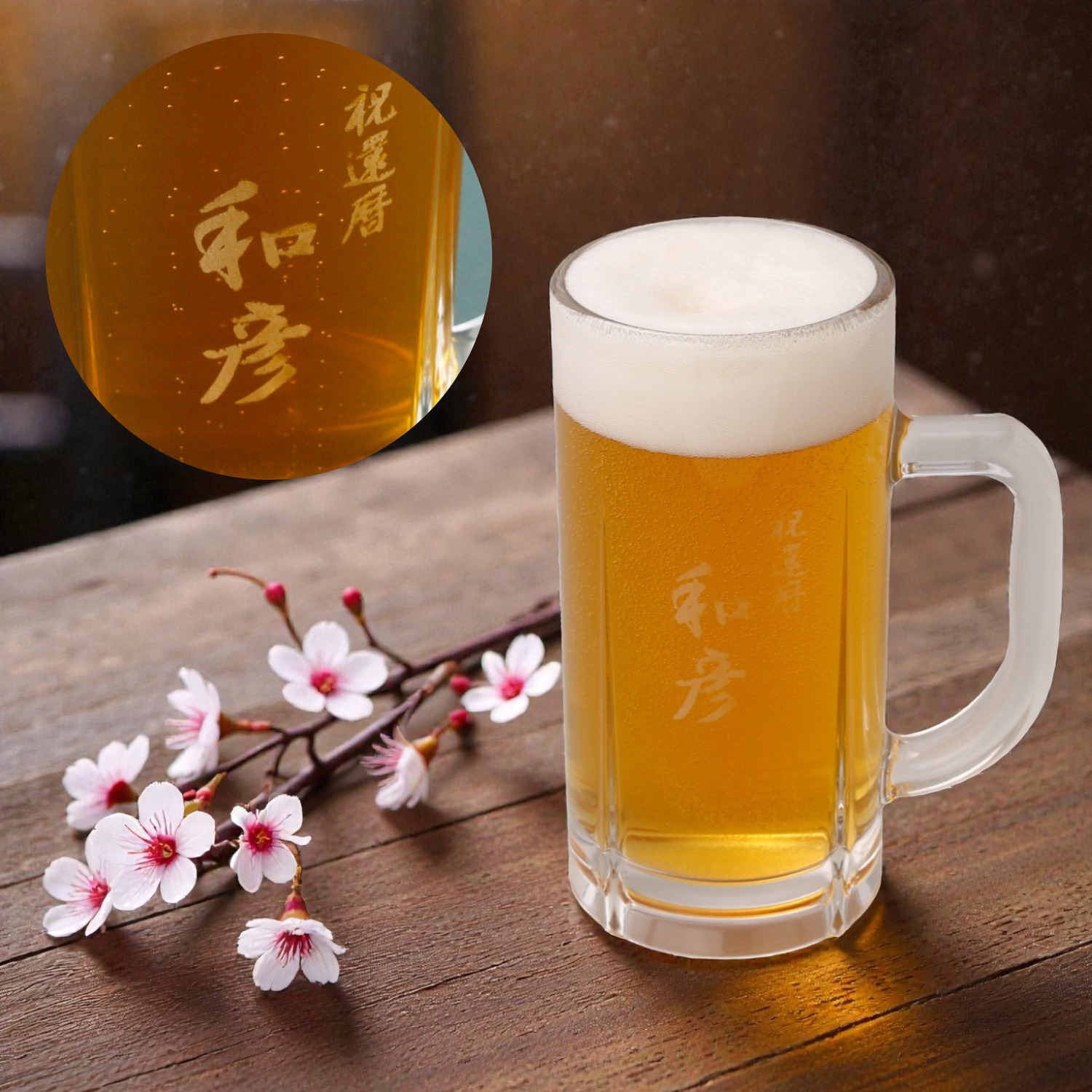 名入れ・メッセージ刻印付き】ビールジョッキ | TANP 名入れ工房 TANP