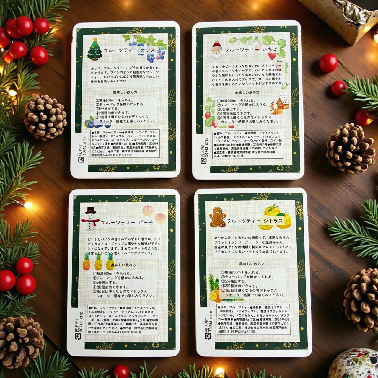  クリスマスオーナメントフルーツティ　クッキーコースター4枚入り