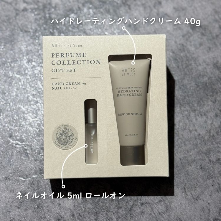 ハイドレーティングハンドクリーム・ロールオンオイルGIFT SET | ARTiS