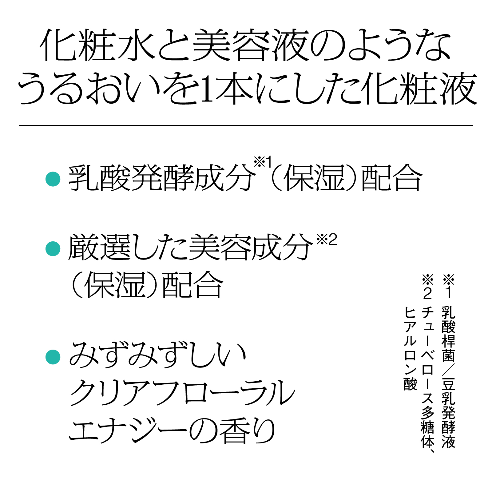 【肌に潤いを導く冬ギフト】ソフィーナiP 角層トリートメント　基礎化粧液