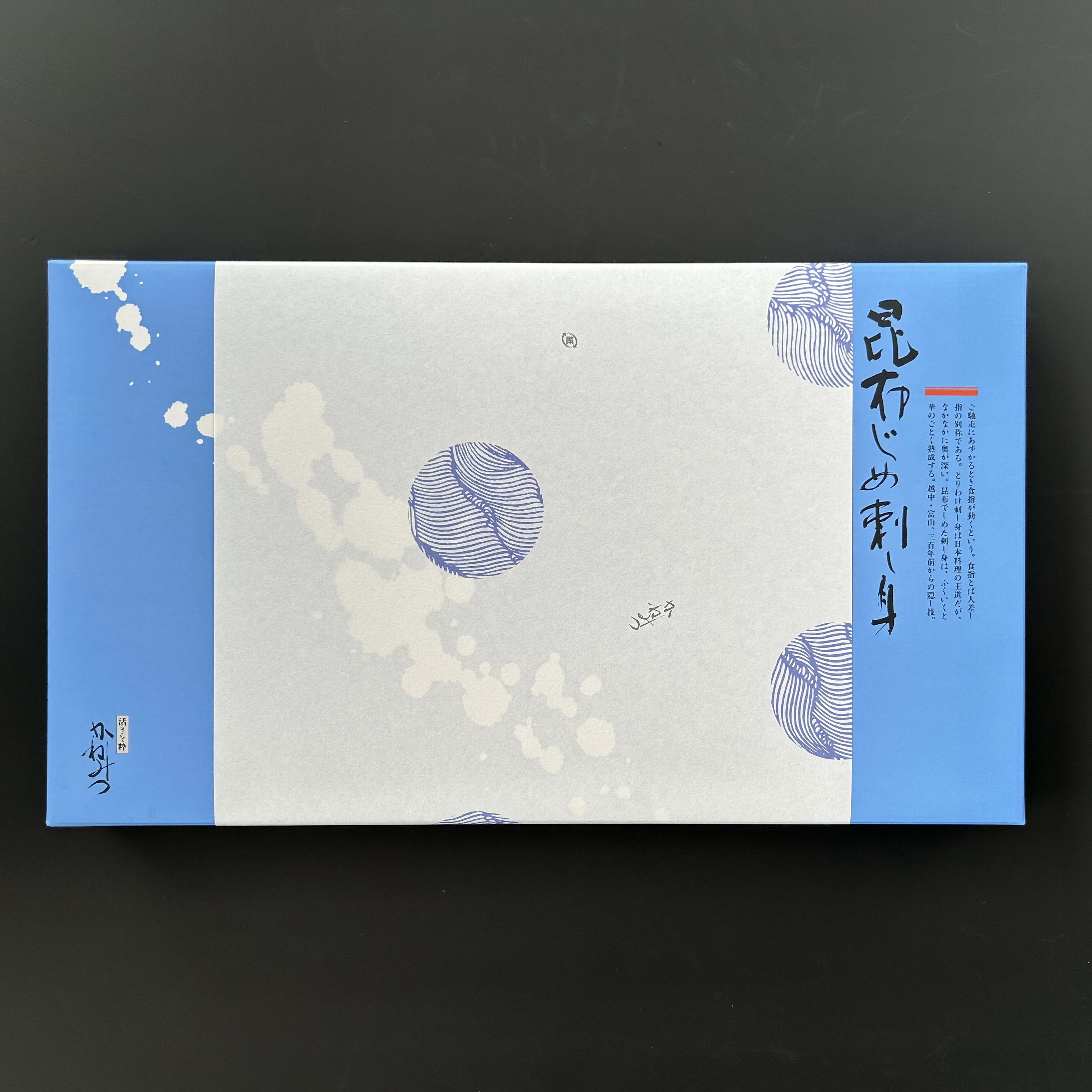 昆布じめ刺し身詰合せ５種入