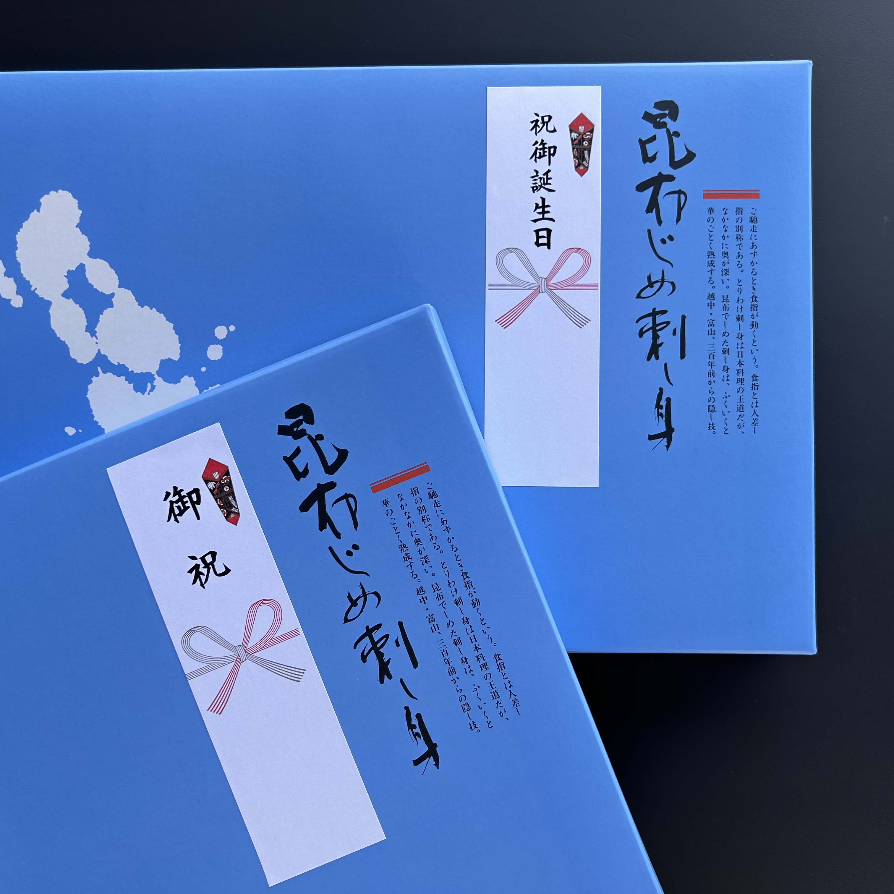 昆布じめ刺し身詰合せ５種入