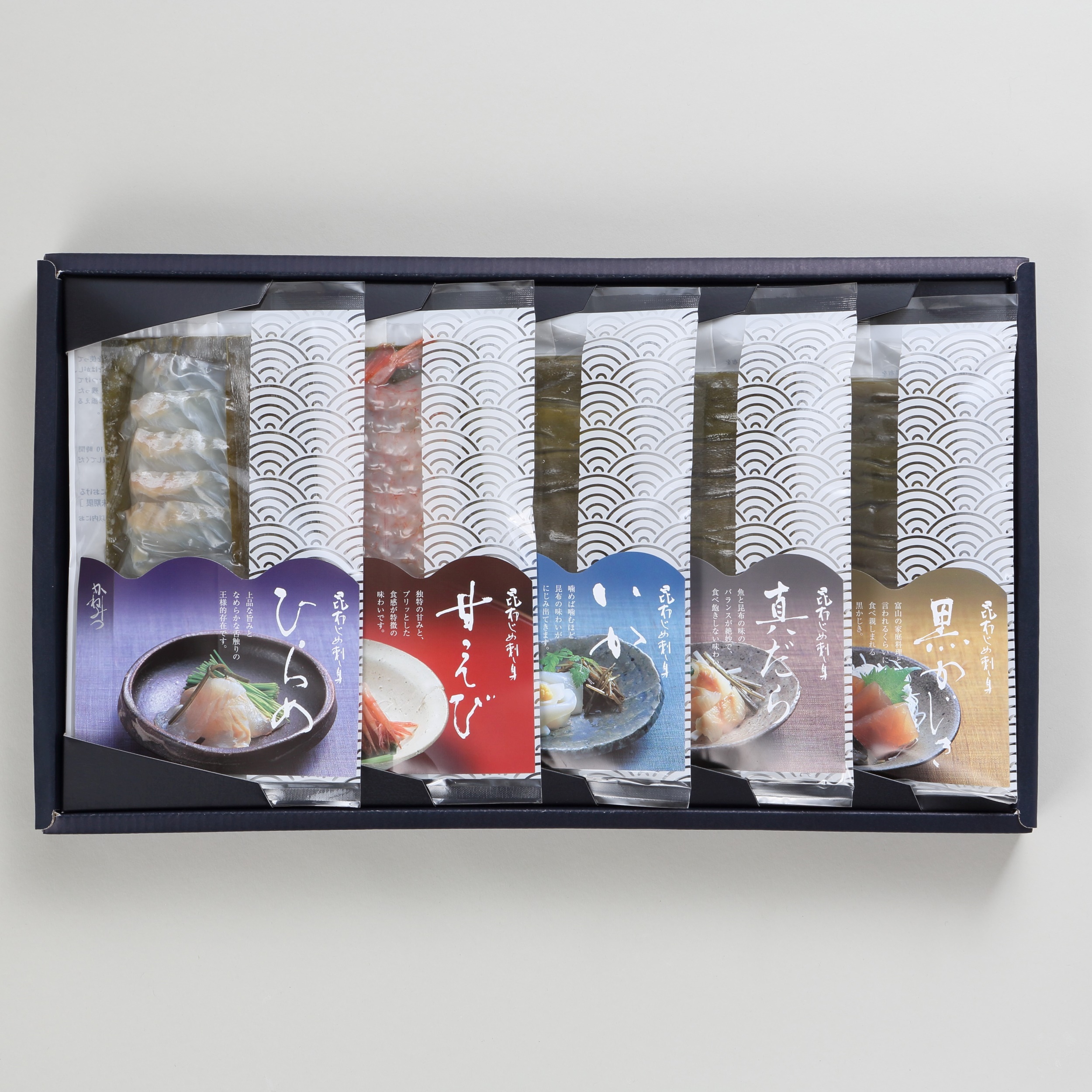 昆布じめ刺し身詰合せ５種入