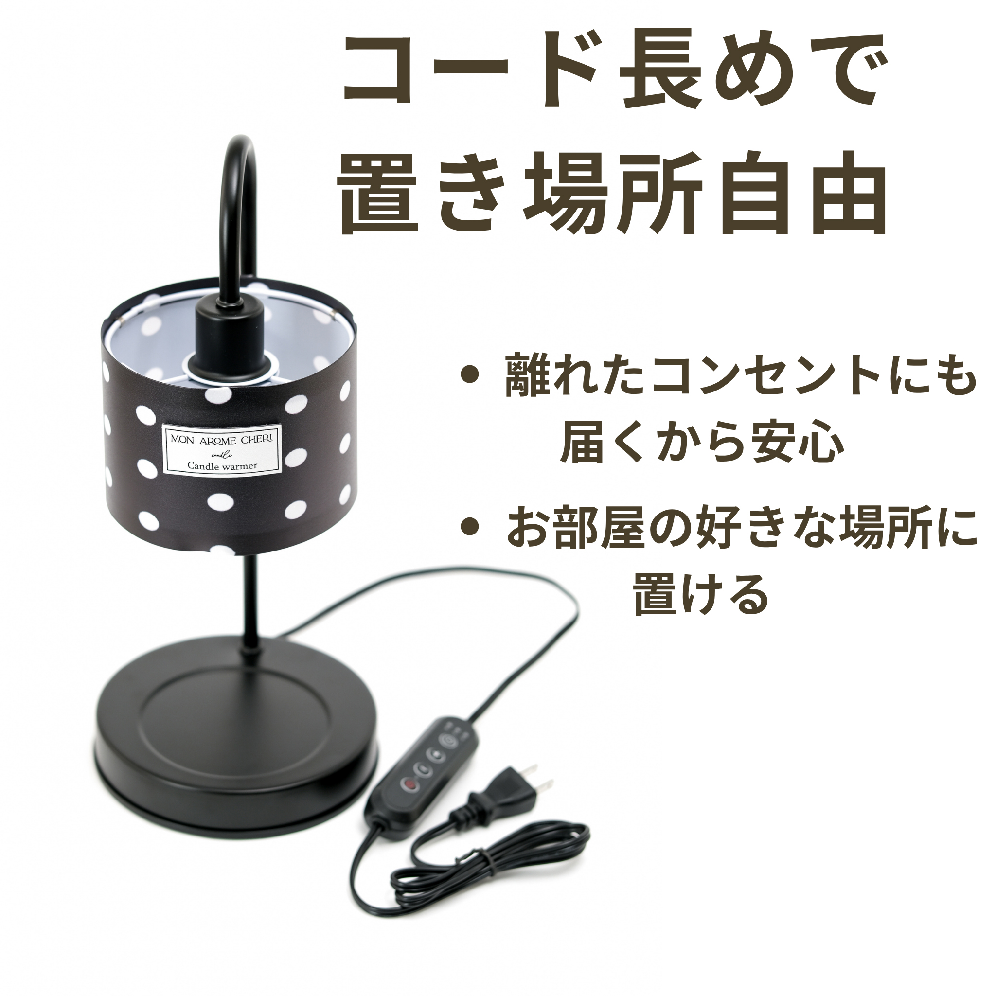 Candle　warmer【ドット】