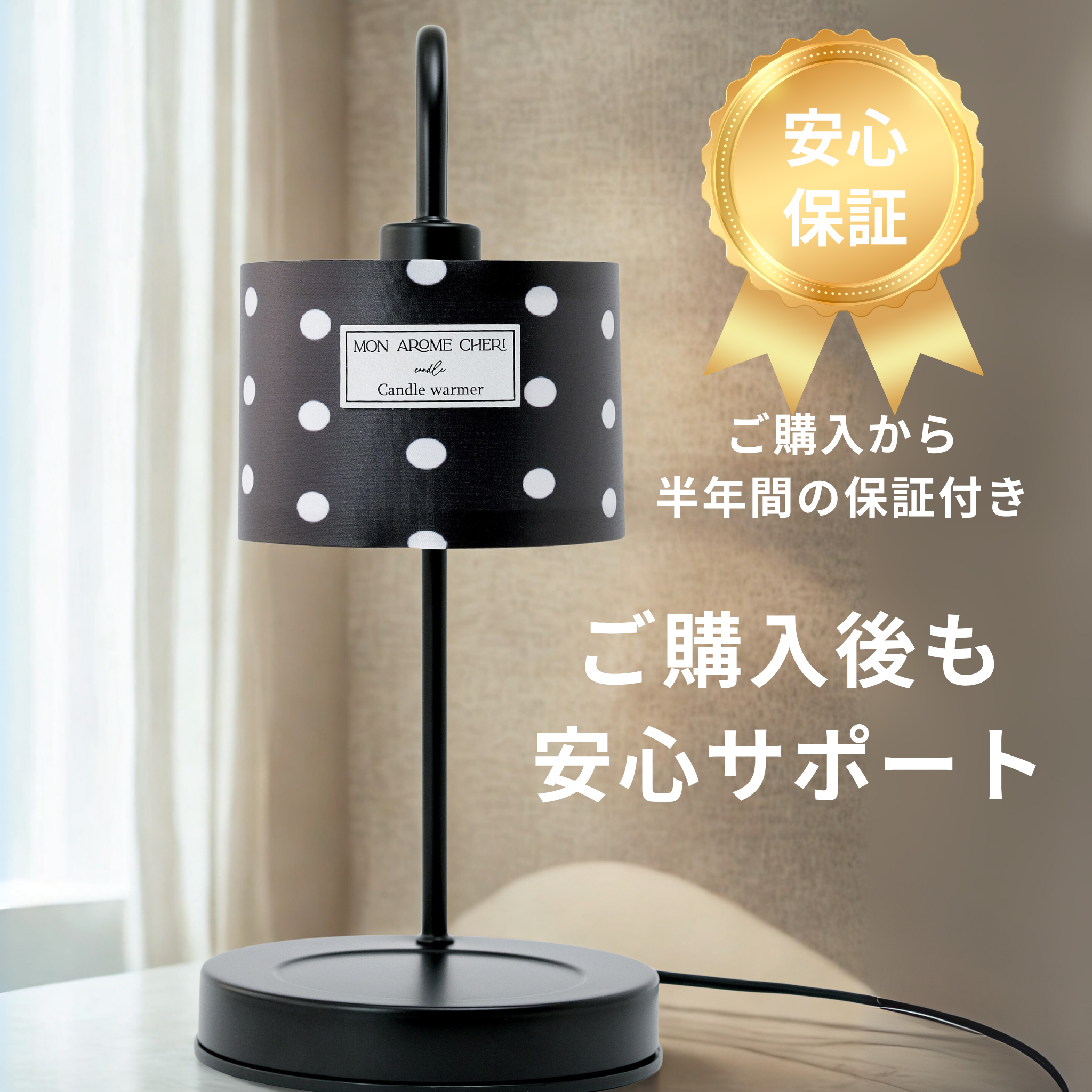 Candle　warmer【ドット】