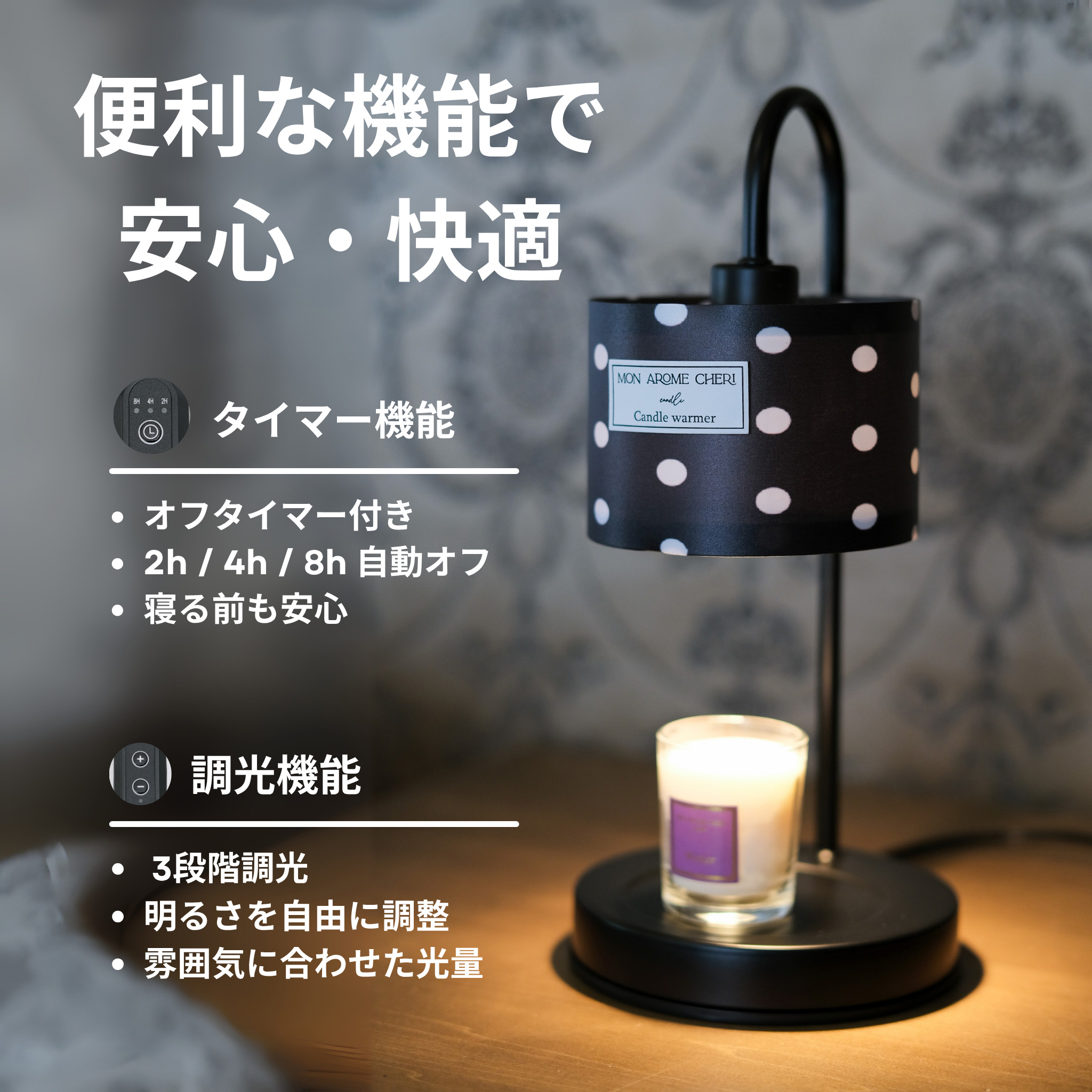 Candle　warmer【ドット】