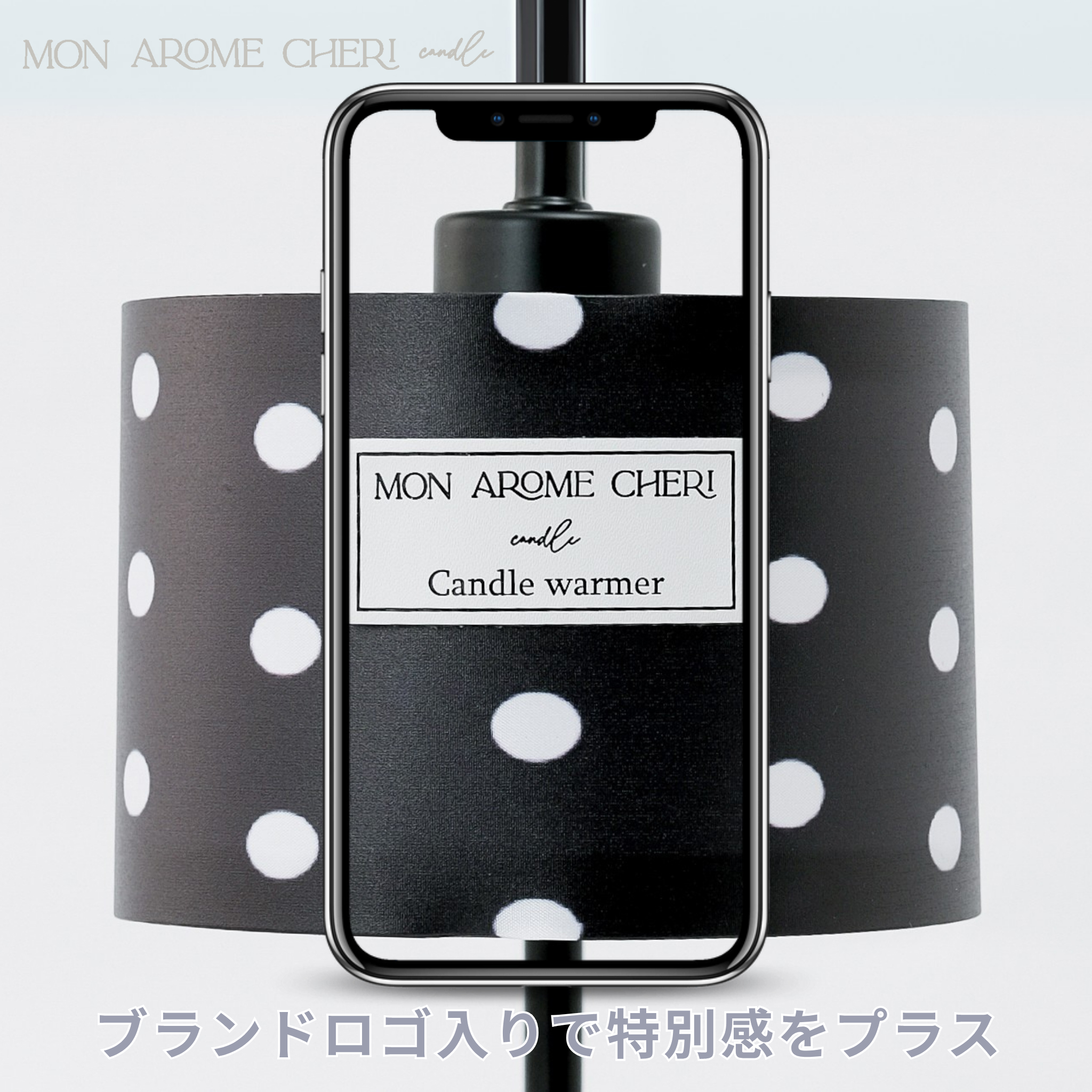 Candle　warmer【ドット】