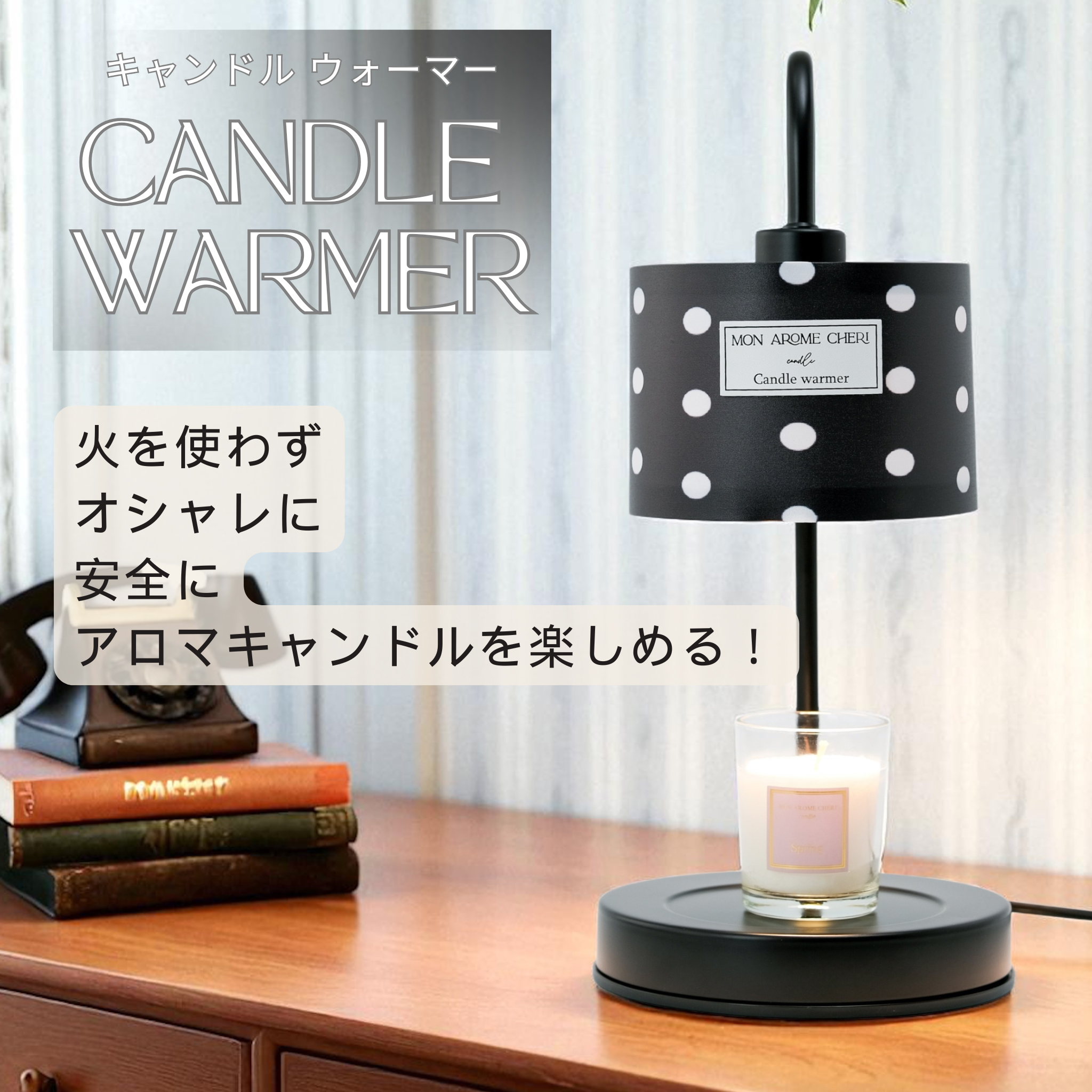 Candle warmer【ドット】 | MON AROME CHERI candle（モナロームシェリ