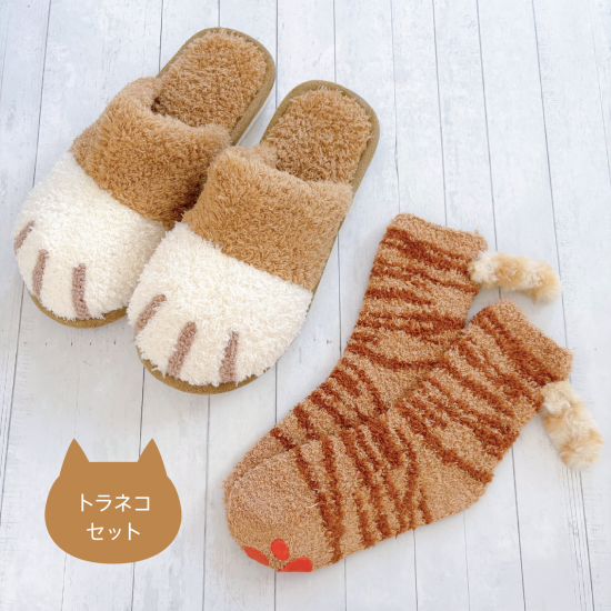 ネコ足スリッパ＆しっぽソックスセット