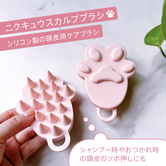 頭皮ケア用シリコンブラシ | sugar.C beauty（シュガーシー