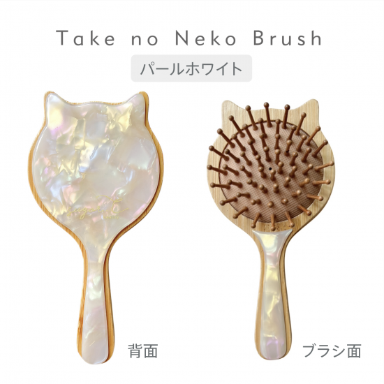 Take no Neko Brush (取っ手付きタイプ）