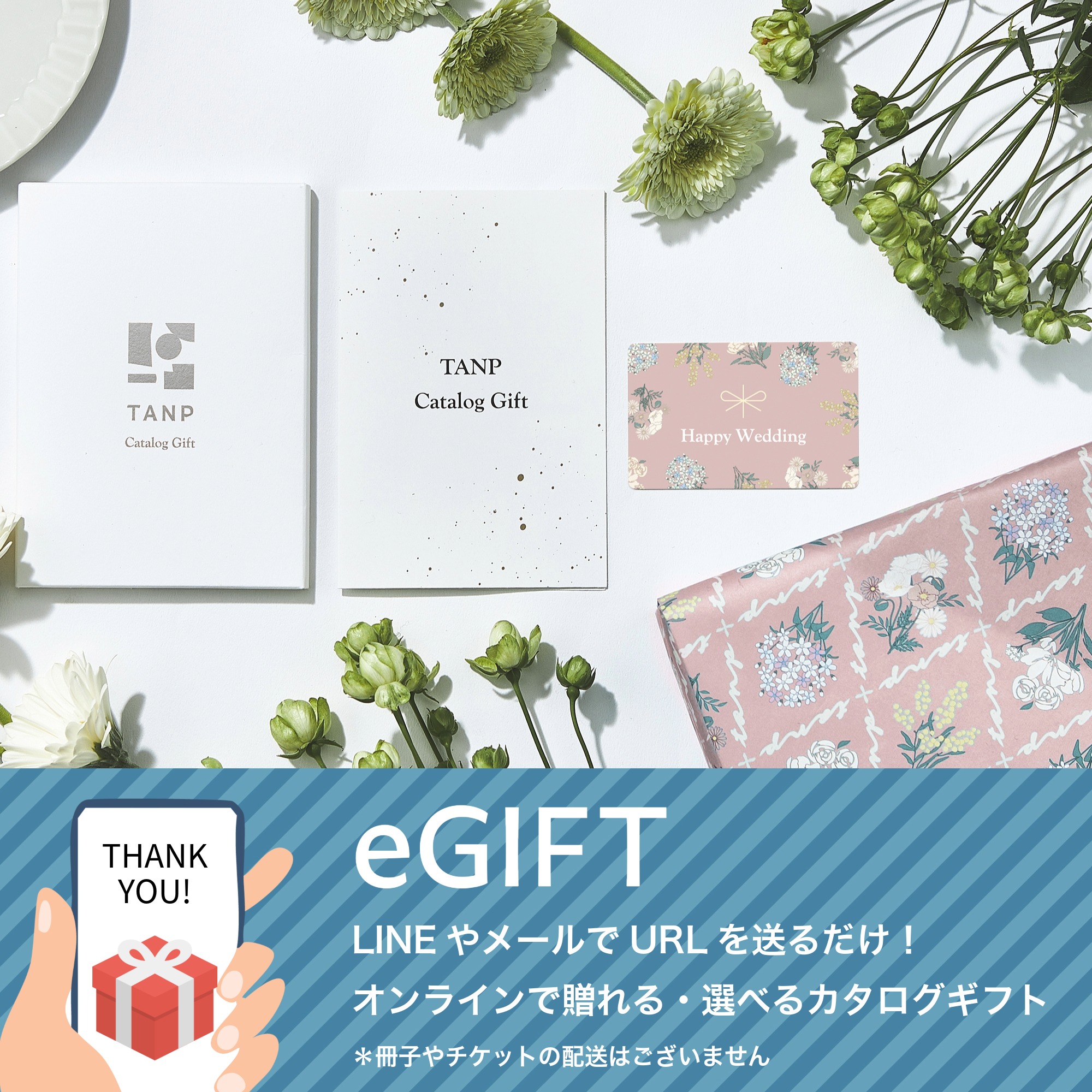 【eギフト結婚祝い】カタログ "Wedding"【PINK】