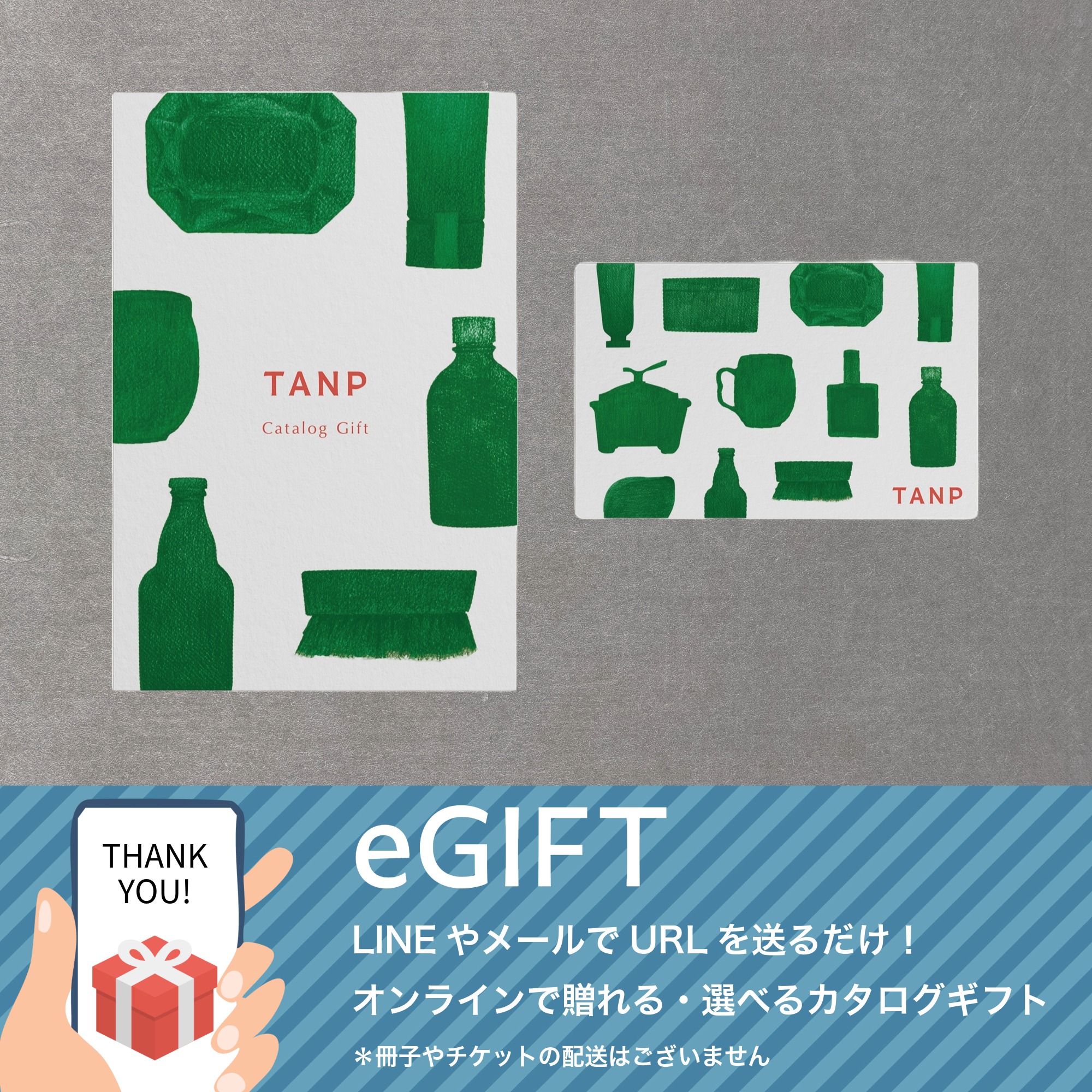 【eギフト】カタログ "FOR MEN"