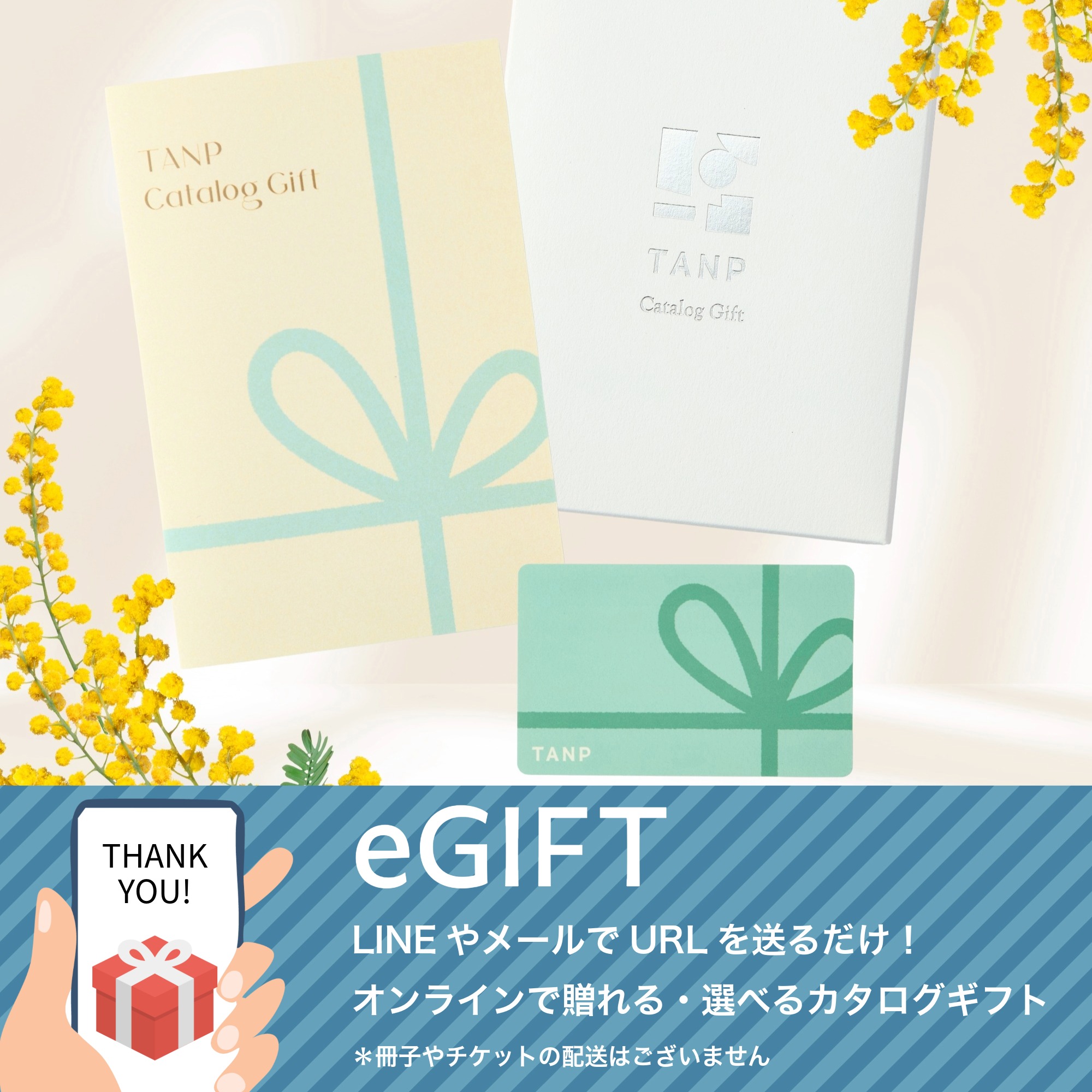 【eギフト】カタログ “Thank you ”【Green】