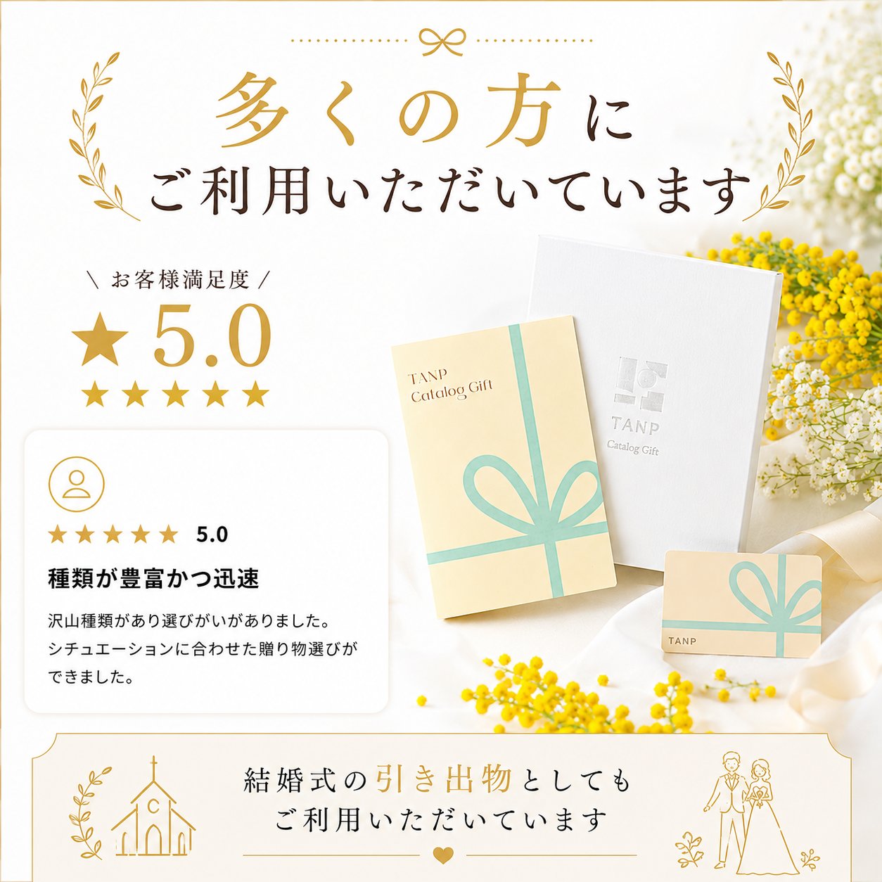 【eギフト】カタログ  “Thank you ”【White】