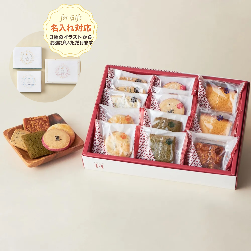 【出産内祝い熨斗付き(名入れ・写真入れ可能)】和菓子ギフト粋撰菓13号