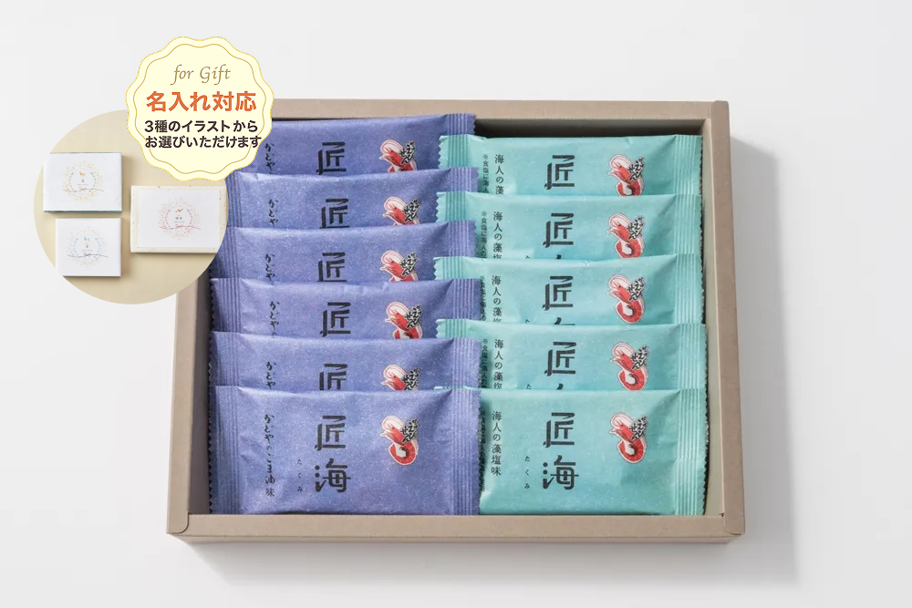 【出産内祝い熨斗付き(名入れ・写真入れ可能)】かっぱえびせん匠海２種アソート　11枚