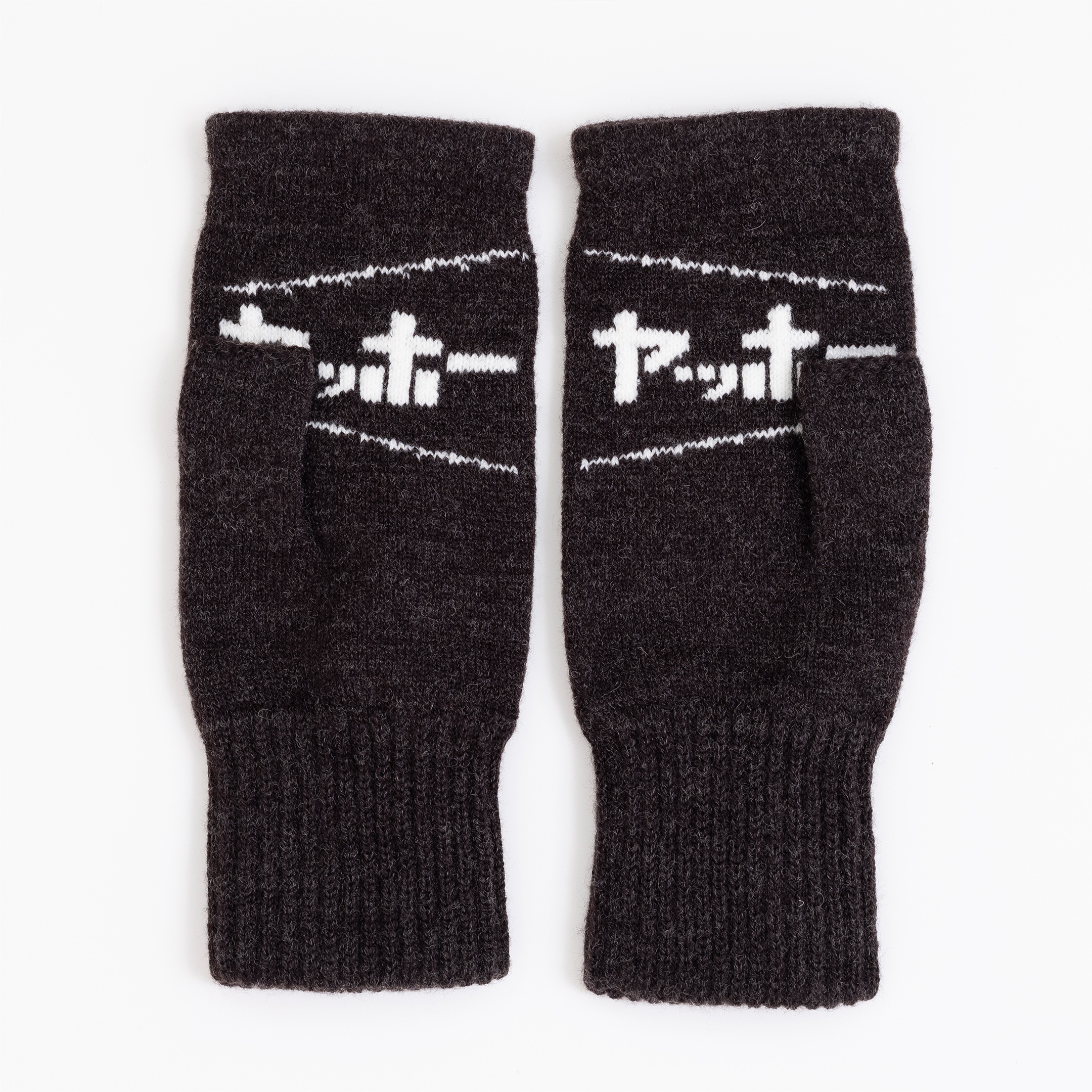 ヤッホーてぶくろ（指あきミトン）