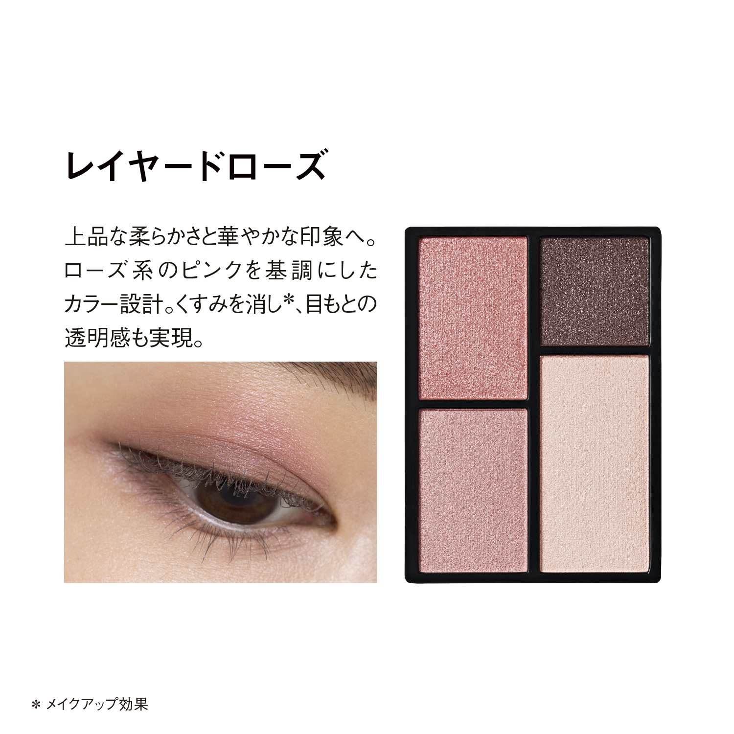 ミネラル 3D アイシャドウ